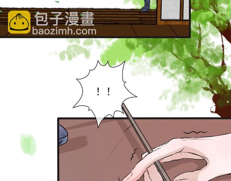 杏林芳華 - 第2話 等你回來(1/2) - 7