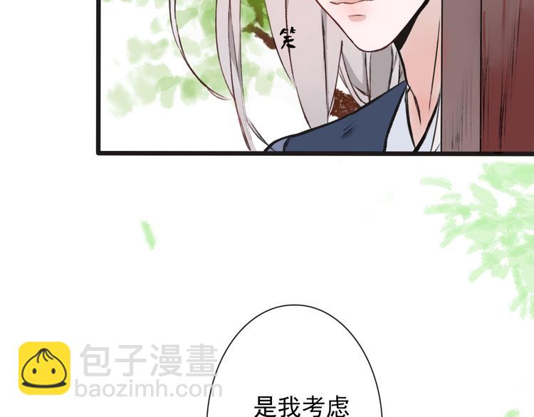 杏林芳華 - 第2話 等你回來(1/2) - 4