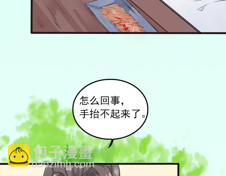 杏林芳華 - 第2話 等你回來(1/2) - 3