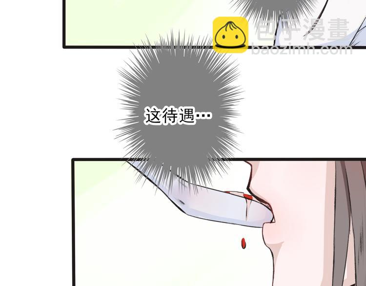 杏林芳華 - 第2話 等你回來(1/2) - 6