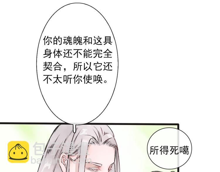 杏林芳華 - 第2話 等你回來(1/2) - 3