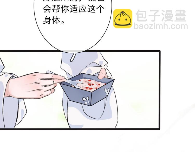 杏林芳華 - 第2話 等你回來(1/2) - 5