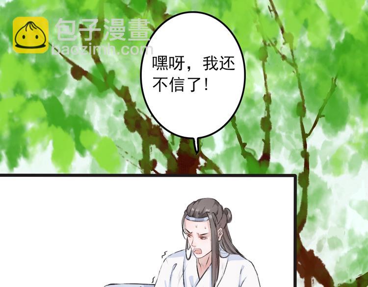 杏林芳華 - 第2話 等你回來(1/2) - 5