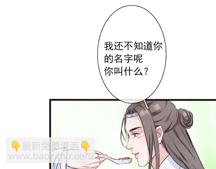 杏林芳華 - 第2話 等你回來(2/2) - 5