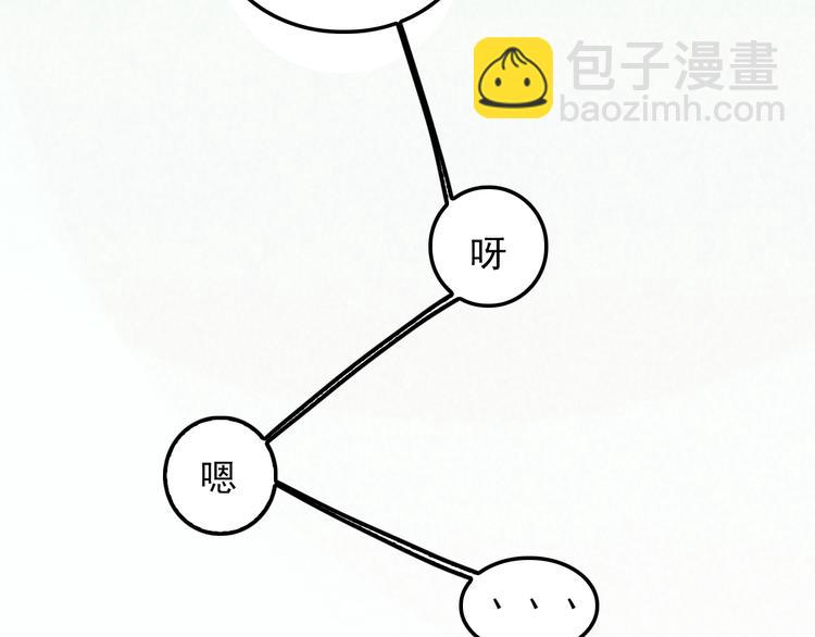 杏林芳華 - 第2話 等你回來(1/2) - 7