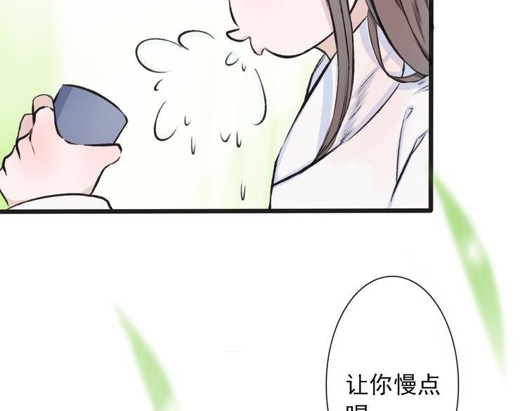 杏林芳華 - 第2話 等你回來(2/2) - 6