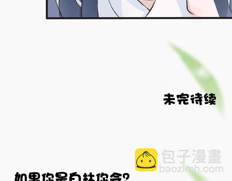 杏林芳華 - 第2話 等你回來(2/2) - 5