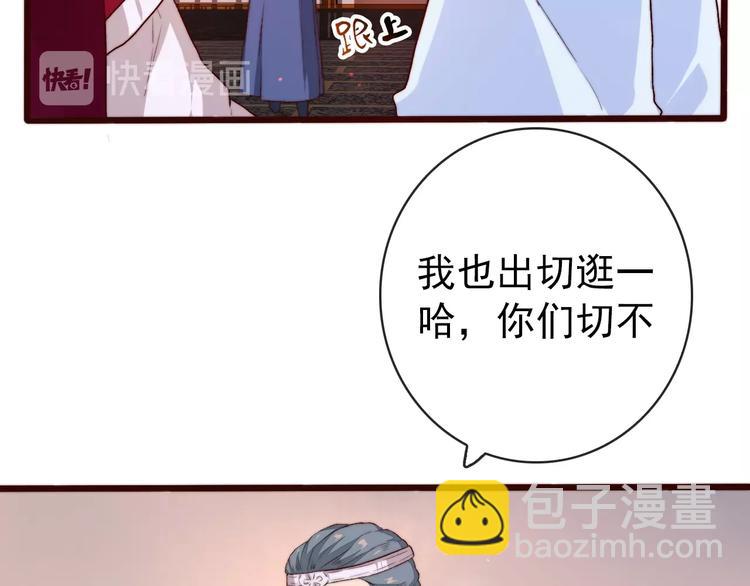 杏林芳華 - 第11話  惹錯人(1/2) - 3