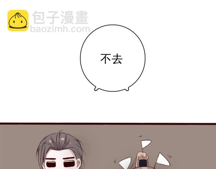 杏林芳華 - 第11話  惹錯人(1/2) - 5