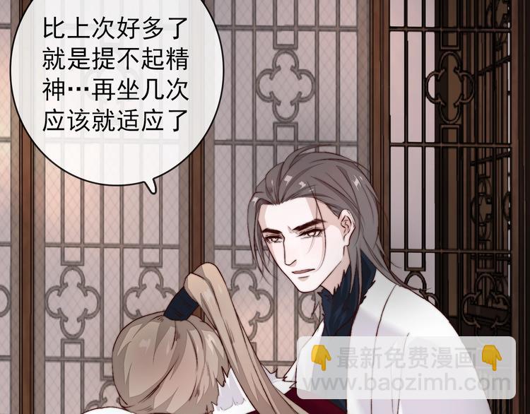 杏林芳華 - 第11話  惹錯人(1/2) - 7