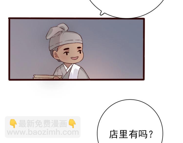 杏林芳華 - 第11話  惹錯人(1/2) - 1