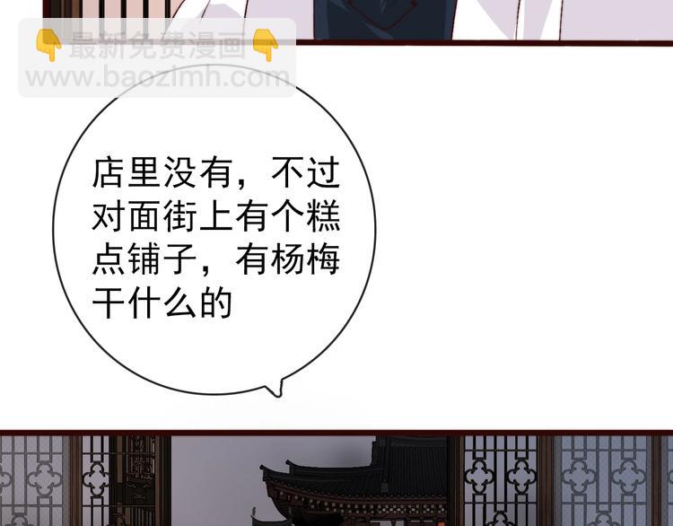 杏林芳華 - 第11話  惹錯人(1/2) - 3