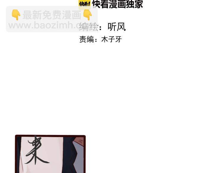 杏林芳華 - 第11話  惹錯人(1/2) - 2