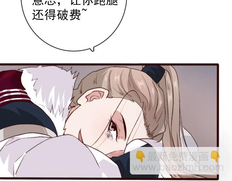 杏林芳華 - 第11話  惹錯人(1/2) - 6