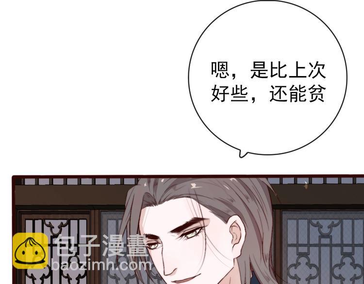 杏林芳華 - 第11話  惹錯人(1/2) - 7