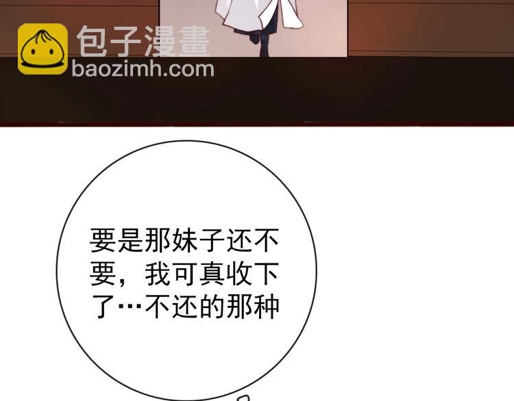 杏林芳華 - 第11話  惹錯人(1/2) - 3