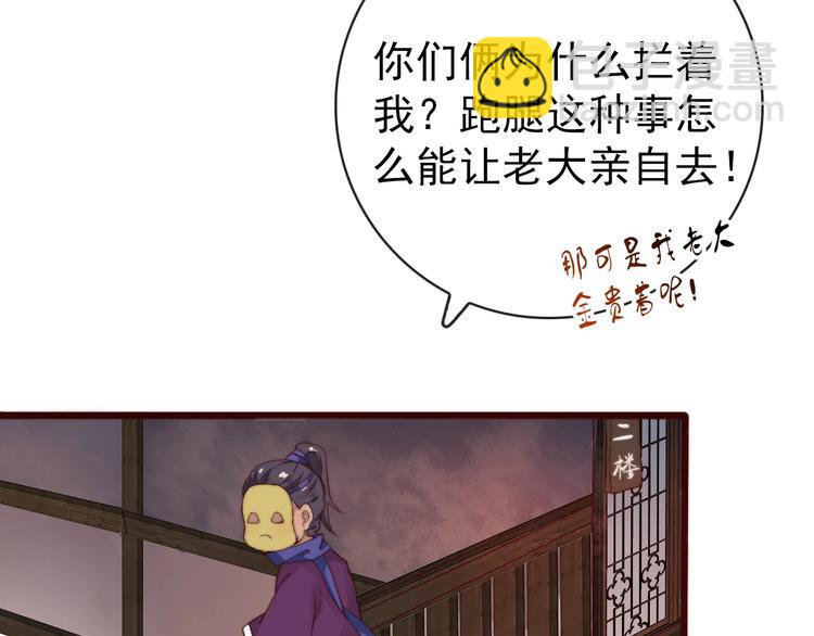 杏林芳華 - 第11話  惹錯人(1/2) - 5