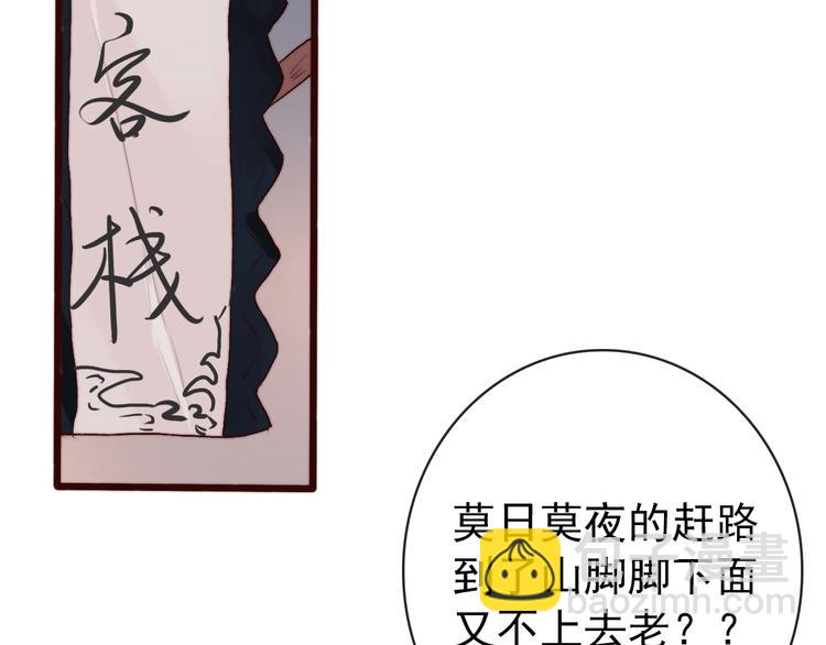 杏林芳華 - 第11話  惹錯人(1/2) - 3