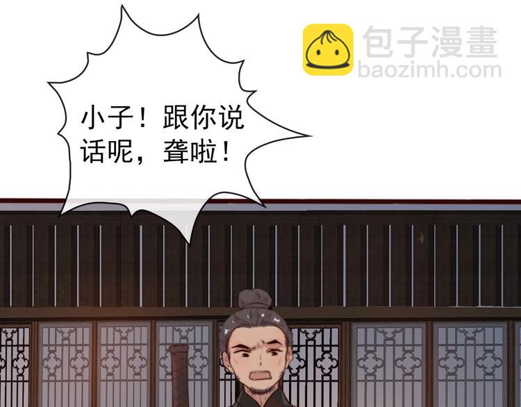 杏林芳華 - 第11話  惹錯人(1/2) - 1