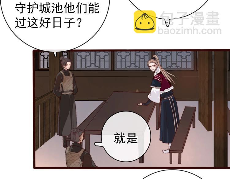 杏林芳華 - 第11話  惹錯人(1/2) - 8