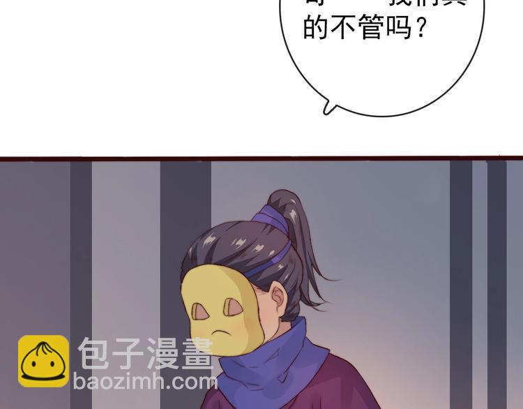 杏林芳華 - 第11話  惹錯人(1/2) - 7