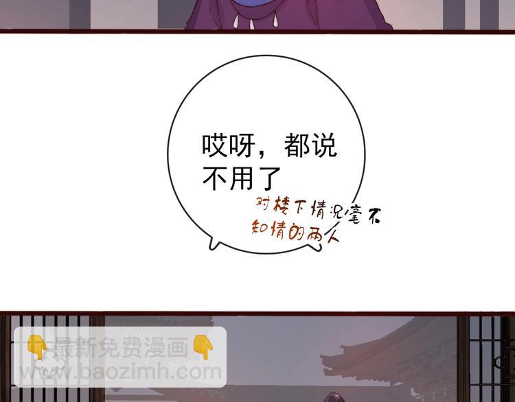 杏林芳華 - 第11話  惹錯人(1/2) - 8