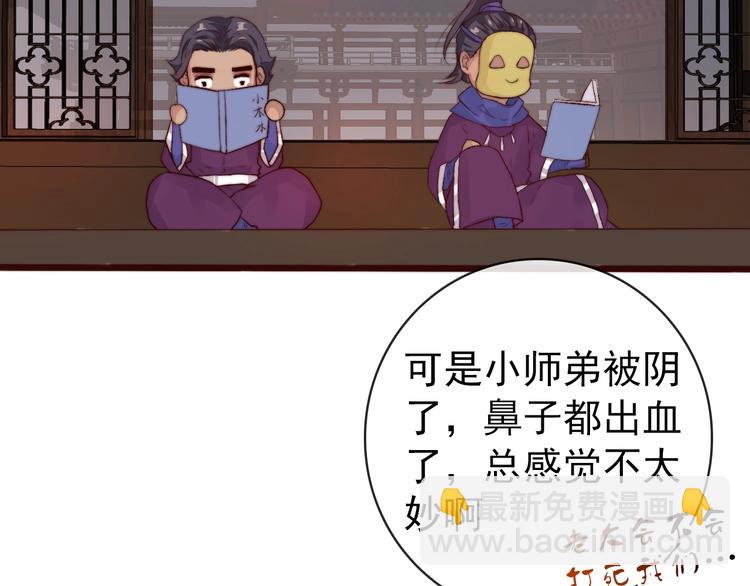 杏林芳華 - 第11話  惹錯人(1/2) - 1