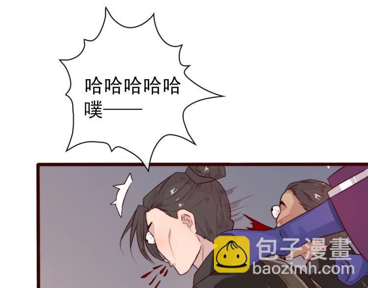 杏林芳華 - 第11話  惹錯人(2/2) - 7