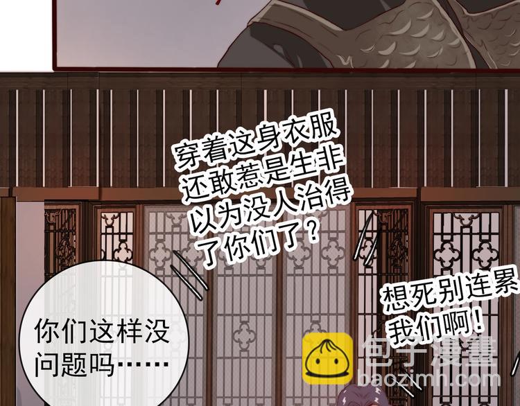 杏林芳華 - 第11話  惹錯人(2/2) - 1