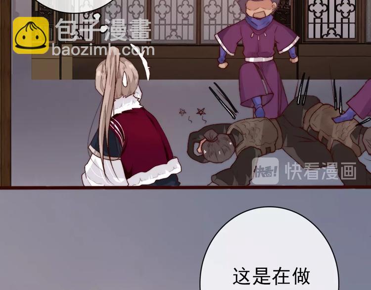 杏林芳華 - 第11話  惹錯人(2/2) - 2