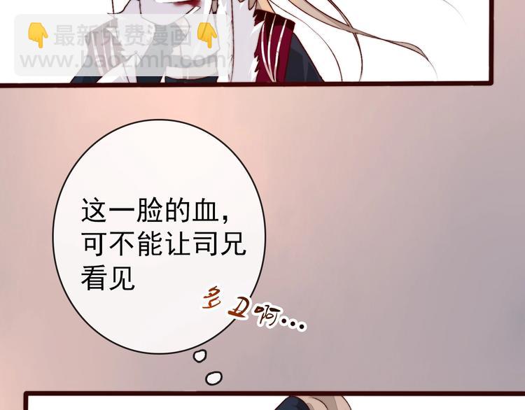 杏林芳華 - 第11話  惹錯人(2/2) - 6