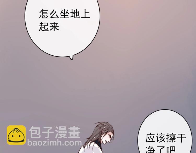 杏林芳華 - 第11話  惹錯人(2/2) - 1