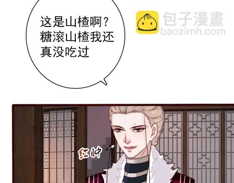 杏林芳華 - 第11話  惹錯人(2/2) - 6