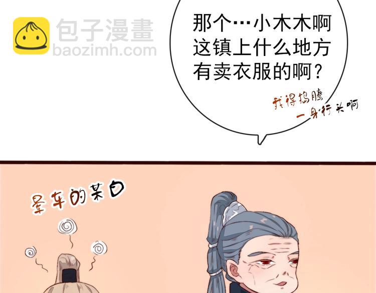 杏林芳華 - 第11話  惹錯人(1/2) - 7