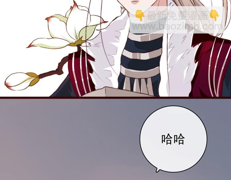 杏林芳華 - 第11話  惹錯人(2/2) - 3