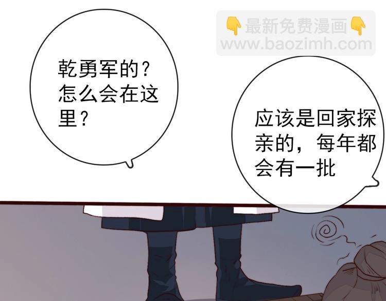 杏林芳華 - 第11話  惹錯人(2/2) - 6