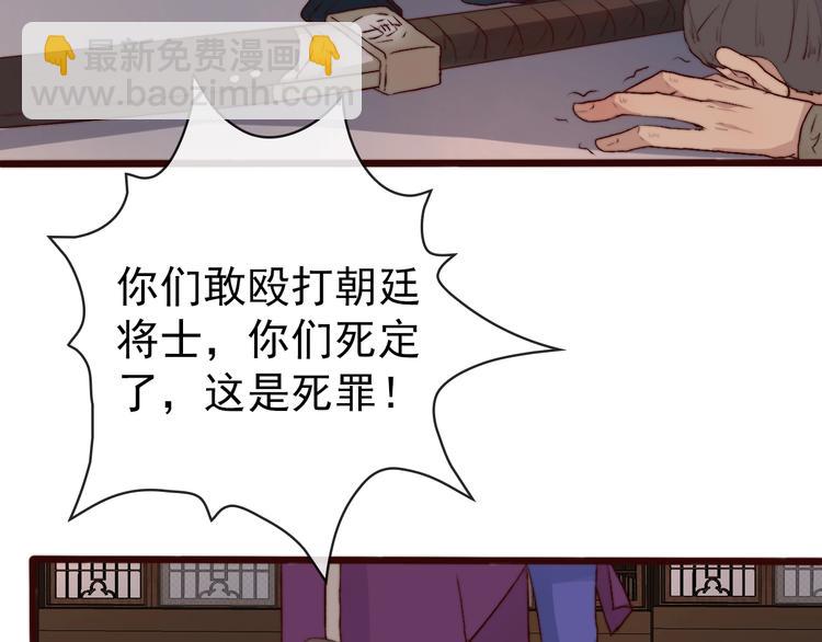 杏林芳華 - 第11話  惹錯人(2/2) - 7