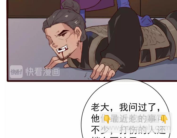 杏林芳華 - 第11話  惹錯人(2/2) - 1