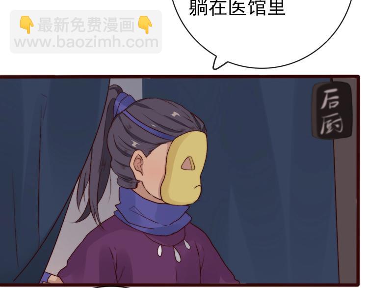 杏林芳華 - 第11話  惹錯人(2/2) - 2