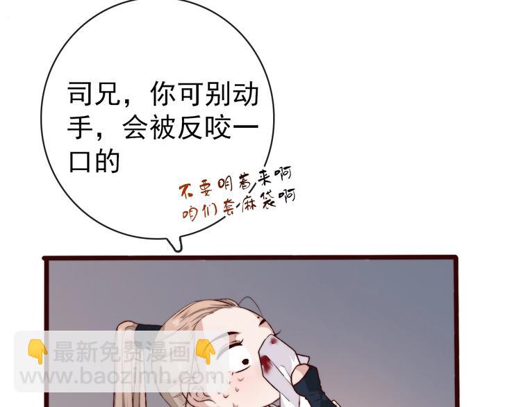 杏林芳華 - 第11話  惹錯人(2/2) - 3