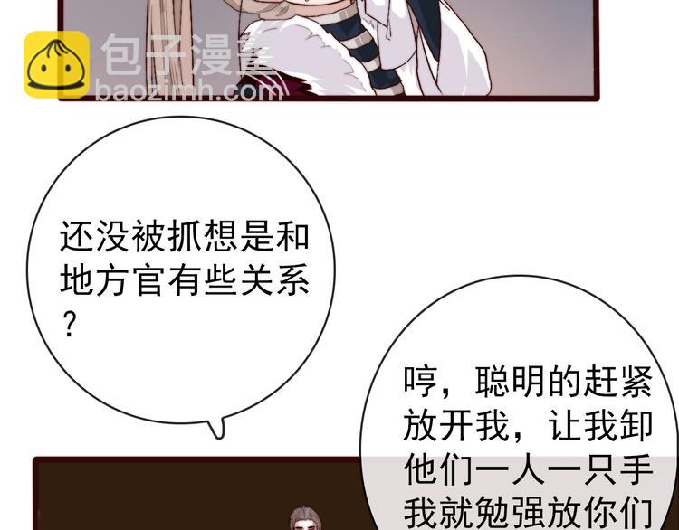 杏林芳華 - 第11話  惹錯人(2/2) - 4