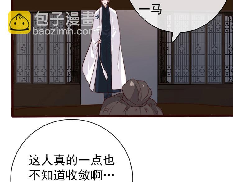 杏林芳華 - 第11話  惹錯人(2/2) - 5