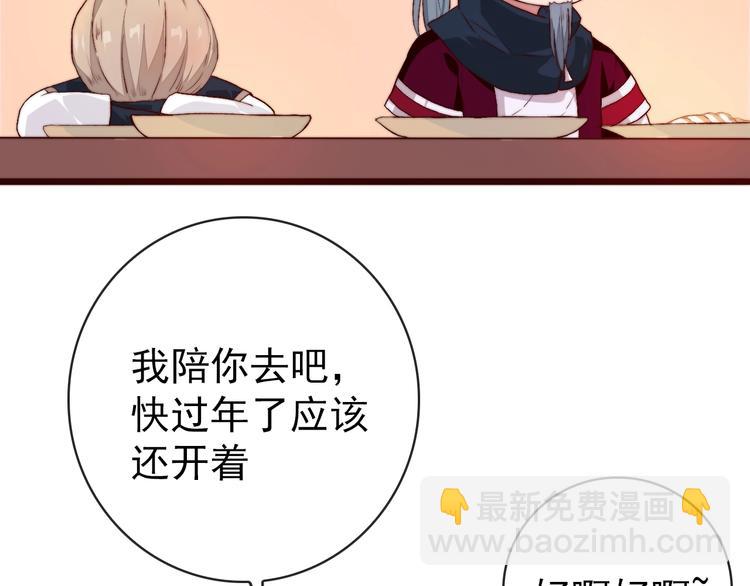 杏林芳華 - 第11話  惹錯人(1/2) - 8