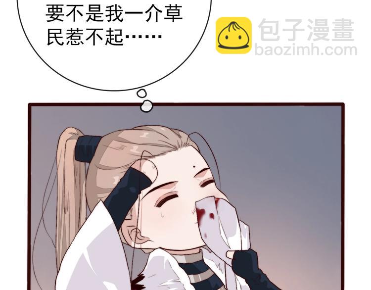 杏林芳華 - 第11話  惹錯人(2/2) - 6