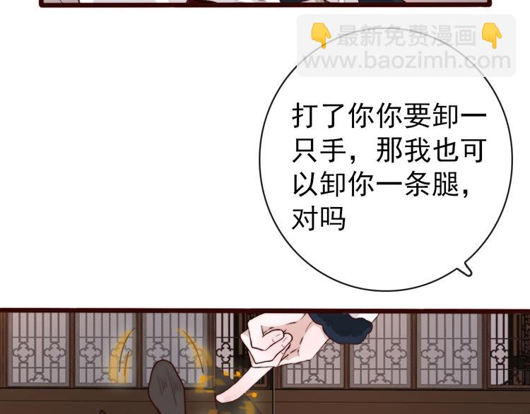 杏林芳華 - 第11話  惹錯人(2/2) - 7