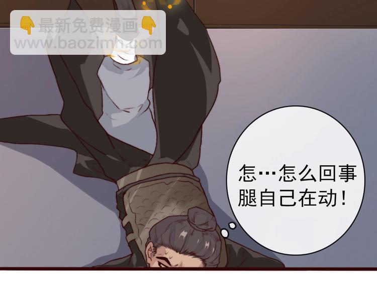 杏林芳華 - 第11話  惹錯人(2/2) - 1