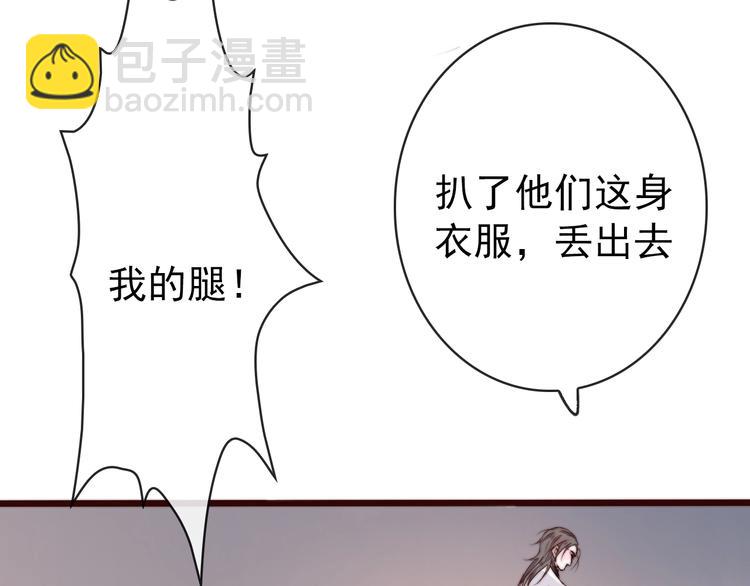 杏林芳華 - 第11話  惹錯人(2/2) - 4