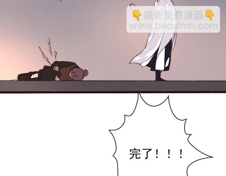 杏林芳華 - 第11話  惹錯人(2/2) - 5