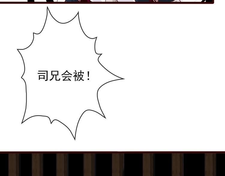 杏林芳華 - 第11話  惹錯人(2/2) - 7