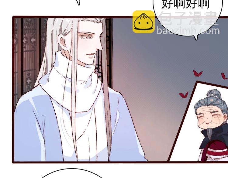 杏林芳華 - 第11話  惹錯人(1/2) - 1